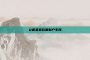 公积金贷款限制户主吗