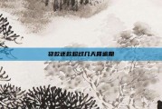 贷款还款超过几天算逾期
