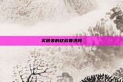买回来的枕芯要洗吗