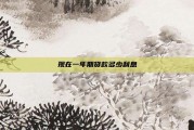 现在一年期贷款多少利息