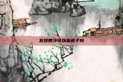 发烧畏冷可以捂被子吗
