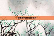 国家助学贷款还款每月