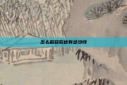 怎么查贷款还有多少钱