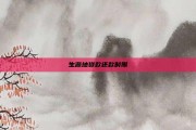 生源地贷款还款时限