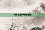 刚买婴儿枕头要不要洗