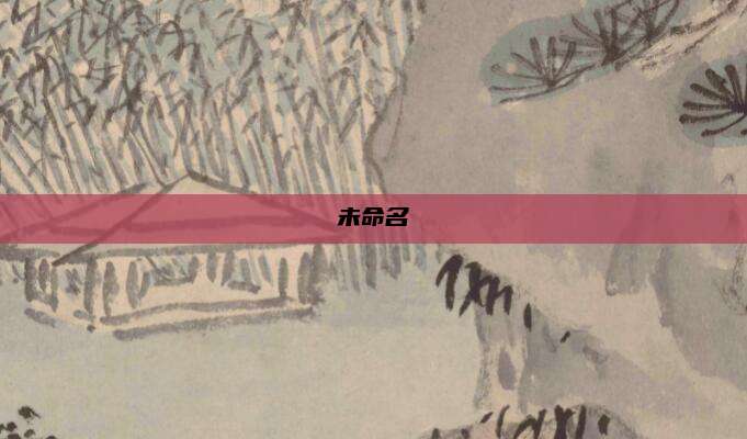 公积金贷款怎么算利息怎么算